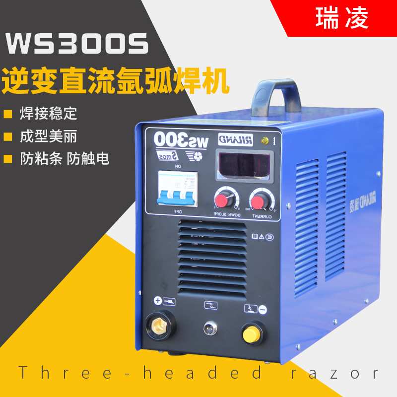 瑞凌WS-300A/400GT便携手提式逆变直流工业手工焊/氩弧焊两用电焊