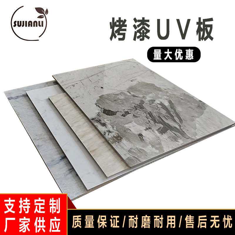 烤漆uv板电视背景墙仿大理石纹岩板饰面板pvc板石塑装饰板防水