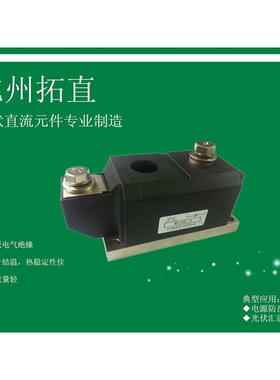 杭州拓直MD1000A1600V防反二极管直流配电柜