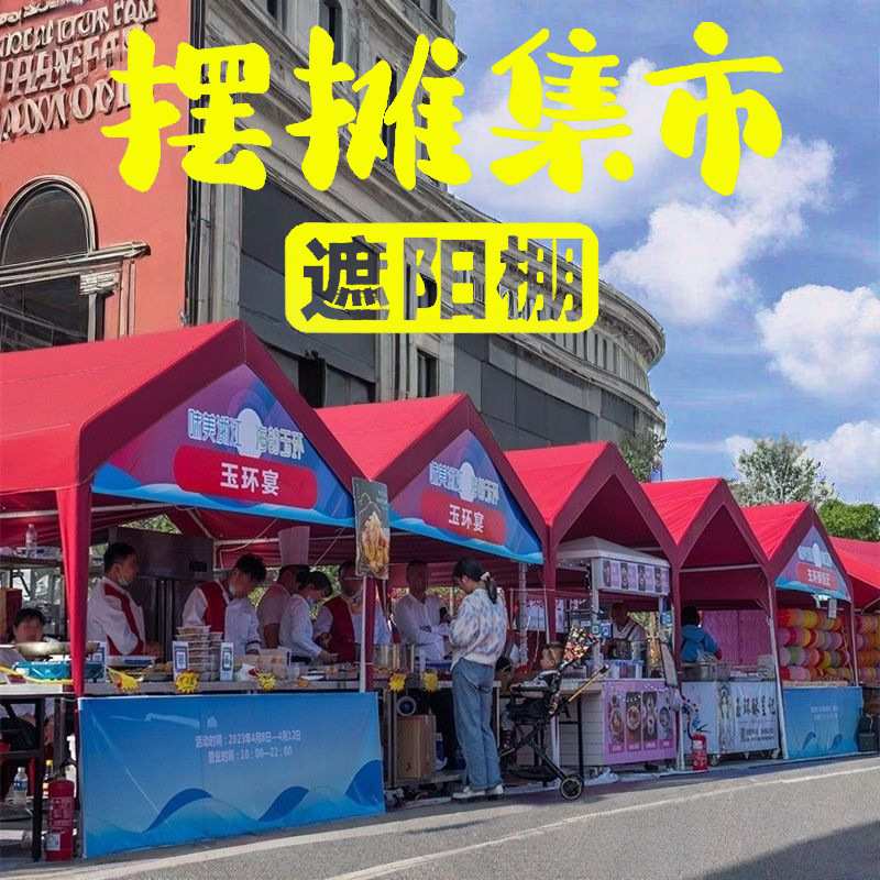 四角帐篷广告印字雨棚四脚摆摊帐篷户外遮阳伞折叠遮阳棚帐篷