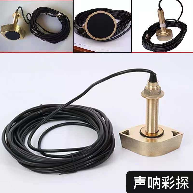 顺航新诺飞通船用海图机鱼探头声呐探头换能器彩探