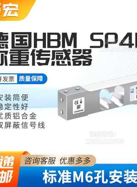 德国HBM SP4MC3MR 20KG 50KG 200KG 高精度单点式压力称重传感器