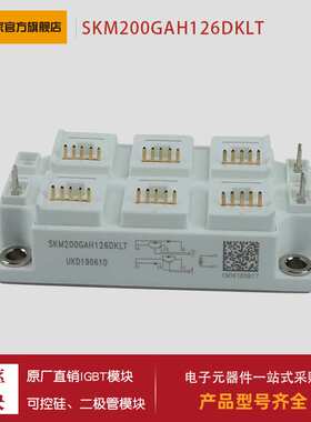 供应 功率 IGBT模块SKM22GD123D SKM22GD121D SKM22GD101D