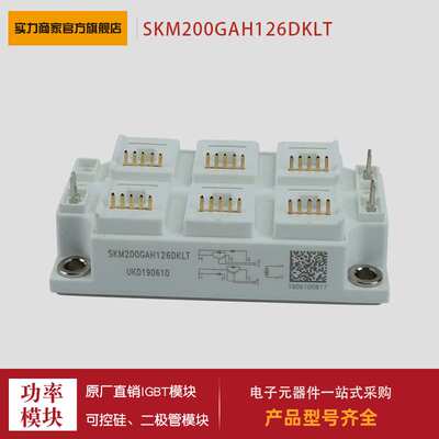 供应 功率 IGBT模块SKM22GD123D SKM22GD121D SKM22GD101D