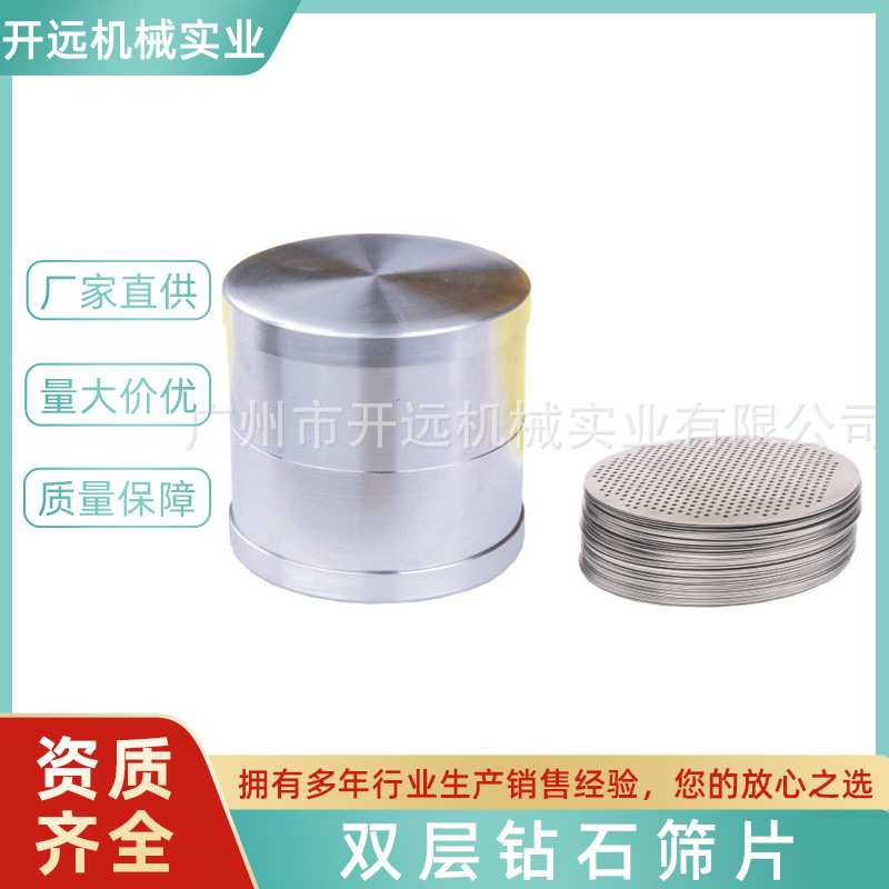 专业提供KYG0547 双层钻石筛 43片 首饰加工工具器材 工艺五金