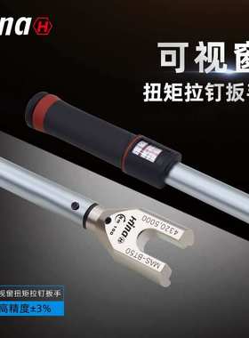 海纳AW-ASME-CAT50加工中心数控刀柄可视窗拉钉机械式扭矩扳手