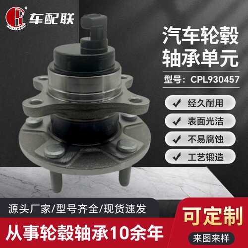 雷L克K萨S斯S  LS430轮毂单元（前轮）43550-50030