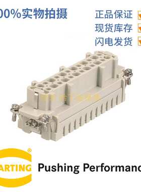 HARTING浩亭 09360242702 Han 24Ex-F-c 母头 24芯 插芯连接器