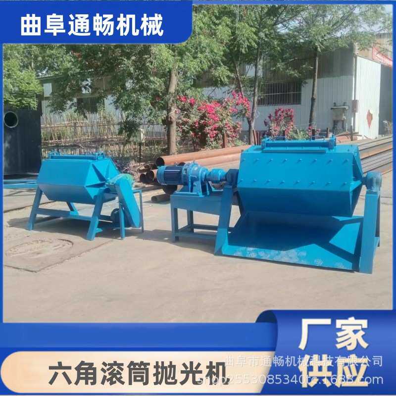 小型六角滚筒抛光机 废铁除锈干磨机 石子石块磨圆打磨机