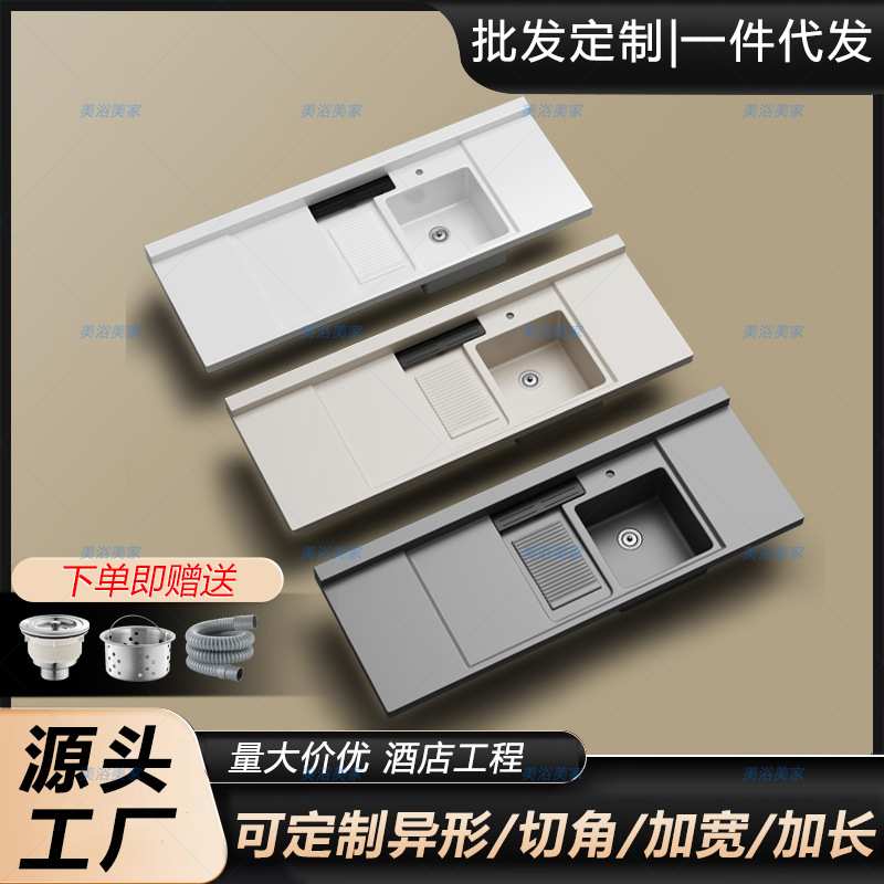 哇噢定制异形石英石洗衣盆洗衣柜台盆带搓衣板阳台洗手池一体台面