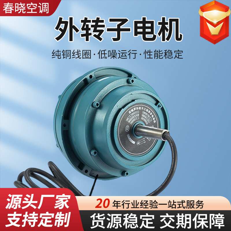 外转子电机三相异步电动机YDFW750-40.75KW 380V