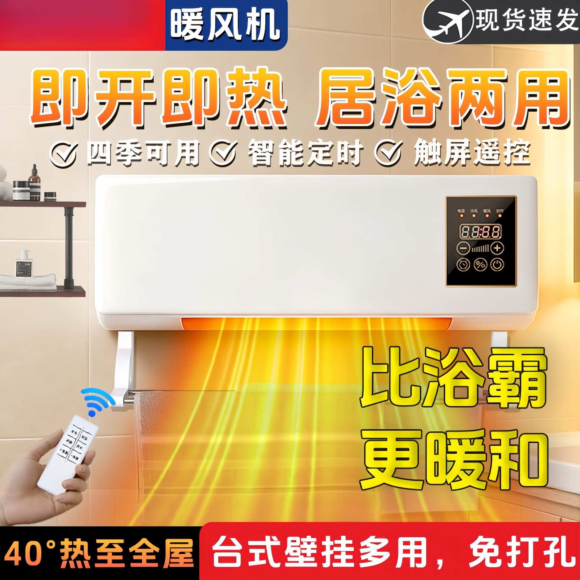 暖风机浴室取暖器洗澡卫生间暖气家用电暖器节能省电壁挂冬季神器