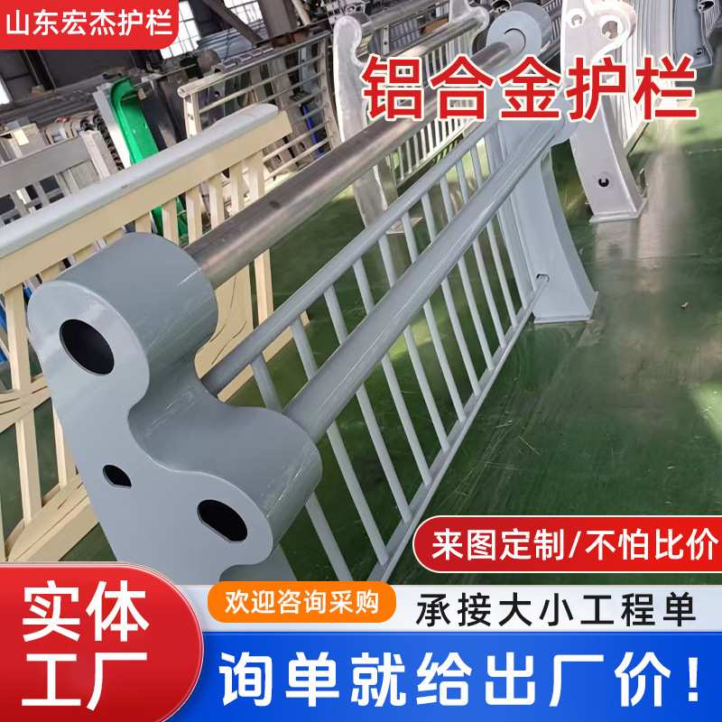加工定制铝合金护栏河道景观护栏桥梁防撞栈桥防围栏