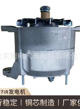 CA907IR发电机0120468093 0120468135CA907IR发电机厂家现货供应