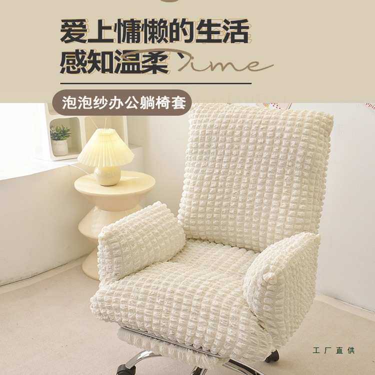办公电脑躺椅套罩全包卍能折叠单人沙发椅防猫抓2025新款电竞椅套