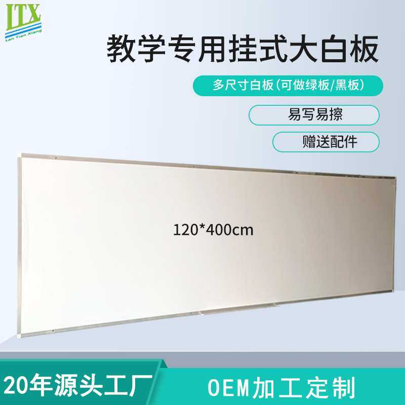 厂家定做加厚大尺寸挂墙铝框教学板 教室磁吸白板 粉笔板专用黑板,3C数码配件,摄像机配件,淘宝优惠券,粉丝福利购,淘宝优惠卷