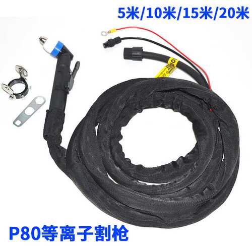 LGK100切割机 P80割枪头 直柄 配小乌龟各种长度 手持割枪