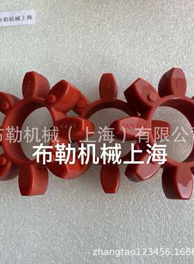 RUVJAX乐兆传动水泵联轴器CJ55/CJ65/CJ75/CJ90/CJ100弹性体92SHA