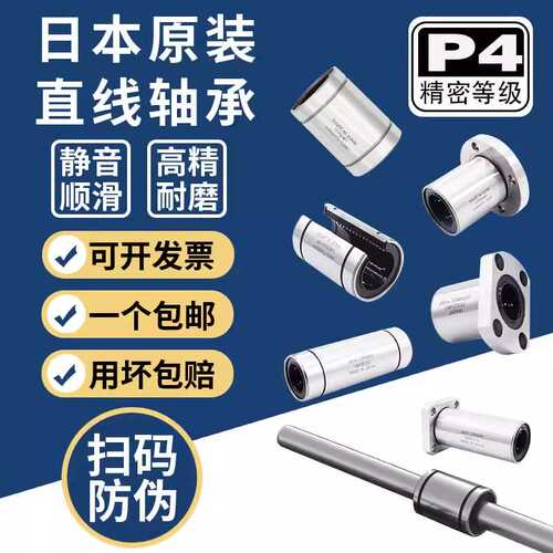 ST35B ST40B ST50B ST60B ST80B ST100B直线轴承