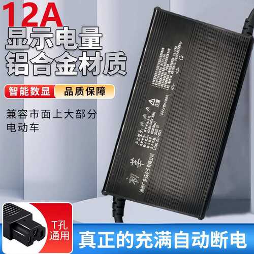 铝壳快充12a锂电池专用大功率充电器60V72V69.4v71.4v73v87v8412A