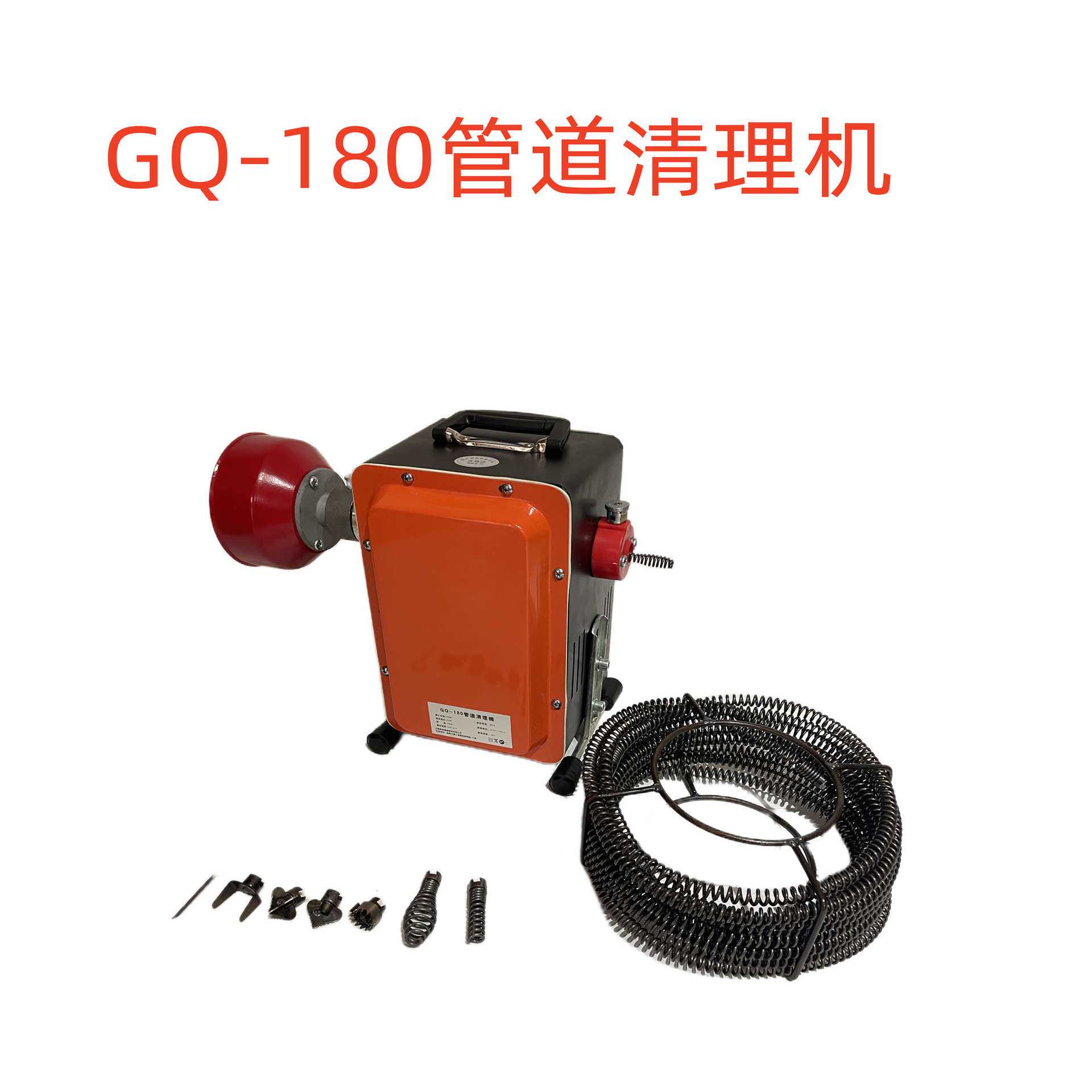 GQ-180管道清理疏通机 下水管 水盆 疏通簧