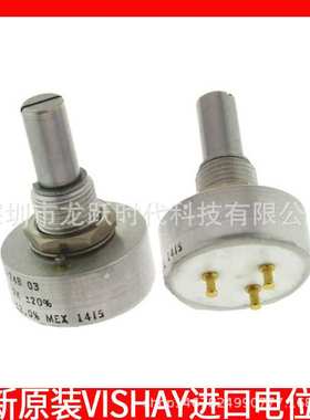 Vishay spectrol威世精密电位器2K 157-11202 用于叉车和牵引机