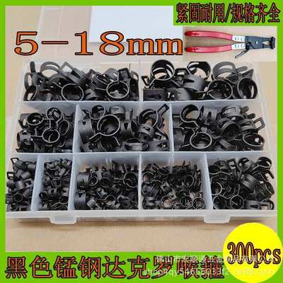 300pcs 黑色锰钢达克罗喉箍套装 内径5-22mm 种尺寸弹簧抱箍管箍