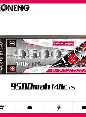 GNB高能9500mAh 2S 7.6V 140C HV适配1/10漂移大脚遥控车模锂电池