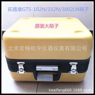 拓普康GTS-102N/GPT-3102全站仪箱子原厂通用GPT3002LN/332N箱子