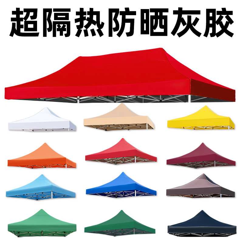 室外摆摊隔热遮阳伞户外帐篷顶布防雨加厚3x3m防紫外线防晒雨棚布