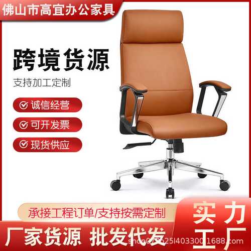 老板椅子家用可躺办公椅会议总裁座椅豪华商务电脑椅皮升降椅简约