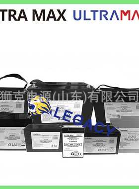 英国ULTRAMAX锂电池12V100AH Li100-12,24V10AH 12V50AH Li10-24