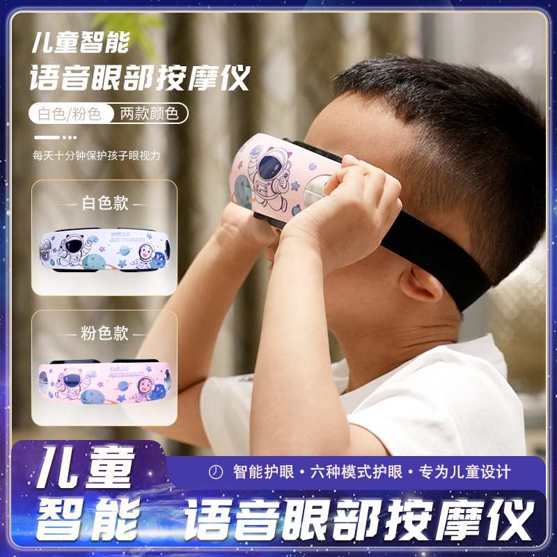 眼部按摩护眼仪眼罩润眼仪按摩器气囊热敷护目热疗热敷按摩