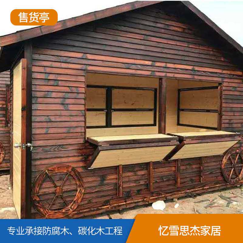 防腐木售货亭户外休闲木屋景区移动售货收费亭仿古售货亭厂家直销