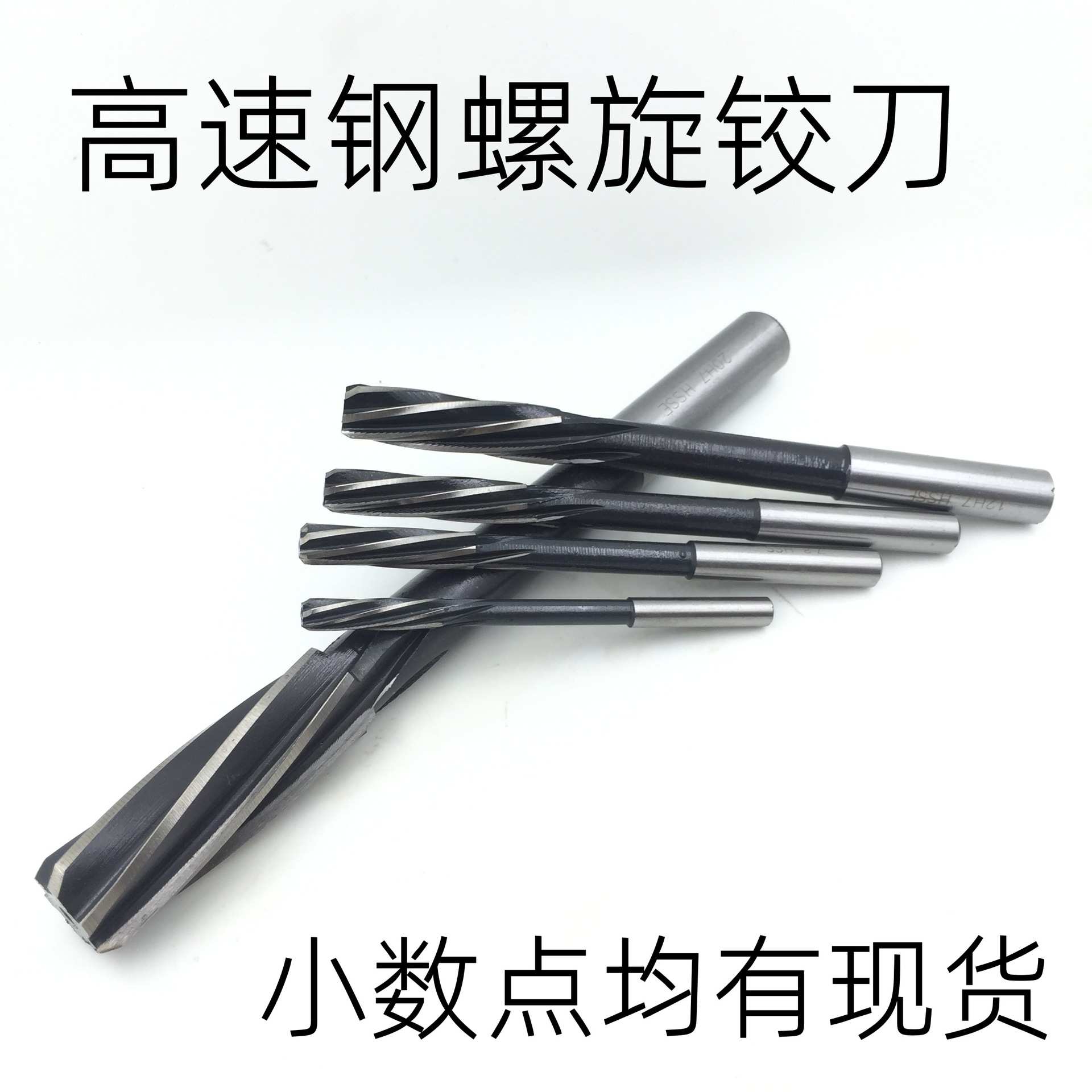 高精度螺旋铰刀绞17.1 17.2 17.3 17.4 17.5 17.6 17.7 17.8 17.9