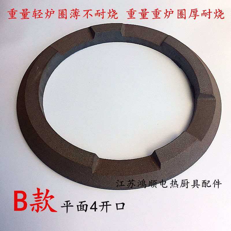 油灶炉圈炉灶锅圈柴油灶台铁圈炉灶锅圈灶台炉圈铸铁锅圈厨具配件