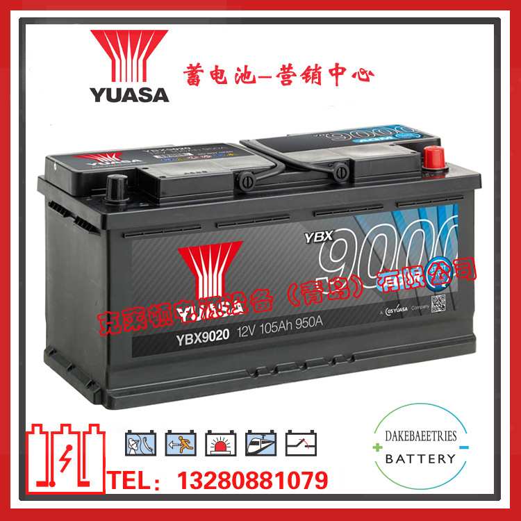 YUASA蓄电池YBX9020/12V105AH汽车船舶发电机设备启动电池