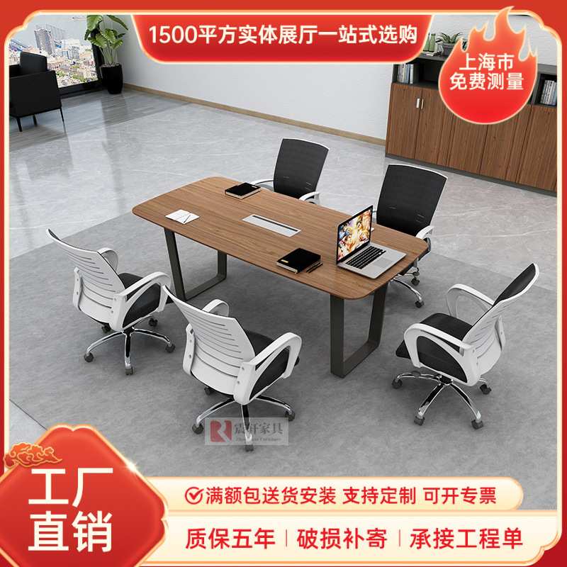 会议桌长桌办公家具办公桌椅简约钢木洽谈桌培训会客接待桌椅组合