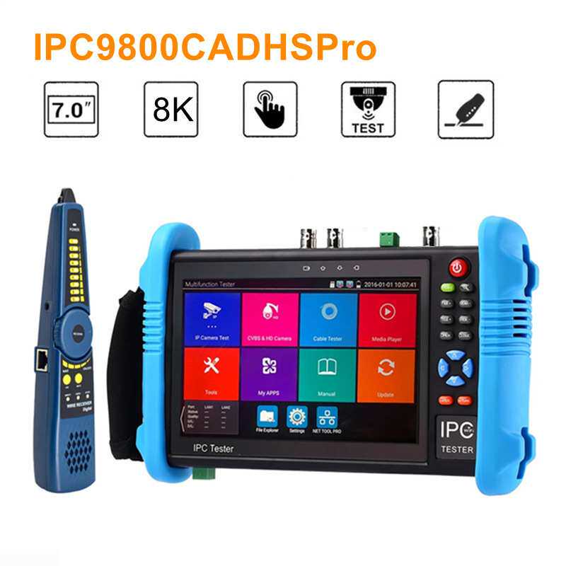 8K工程宝IPC-9800CADHSPro 网络同轴视频监控仪 数字寻线