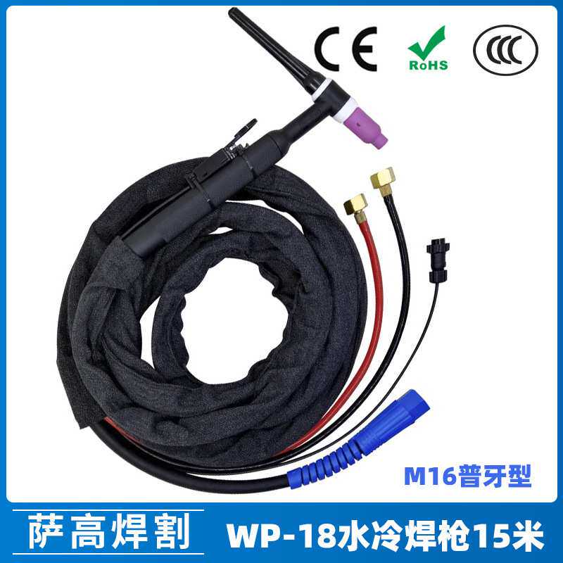 水冷氩弧焊枪配件WP-18水冷焊枪15米氩弧焊机配件WP18焊枪线普牙