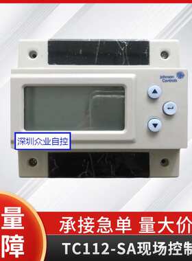 江森TC112-SA单回路现场控制器2DI 2DO比例积分温度控制器2AI 1AO