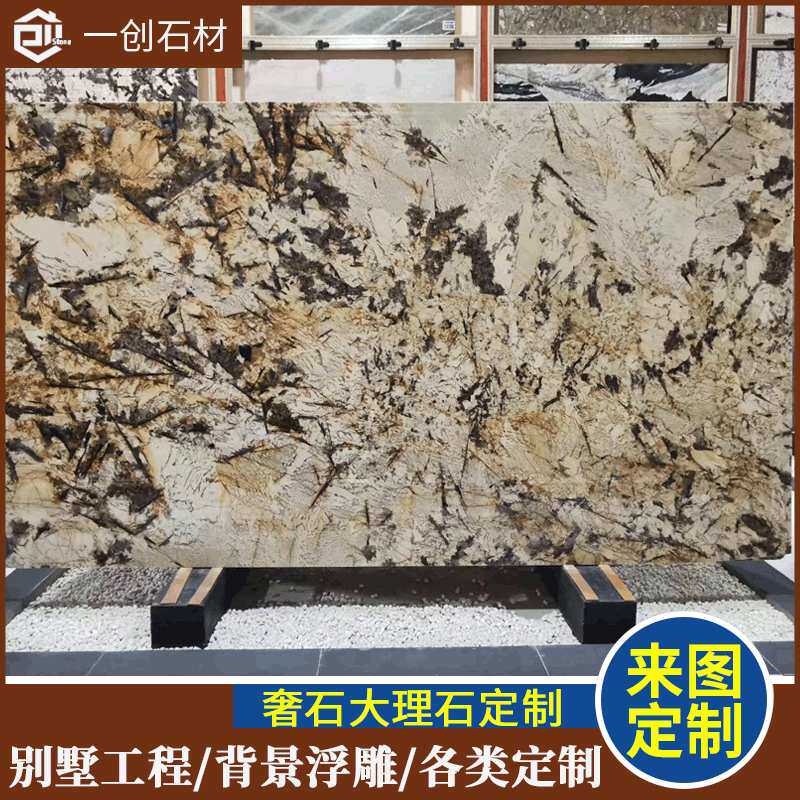 天然大理石工艺奢石桌椅地板楼梯背景墙身设计感别墅工程全屋