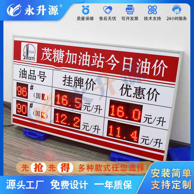 LED户外加油站油价牌电子看板数字显示今日油号价格酒店房价金价