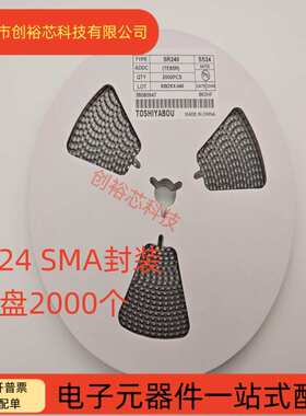 肖特基二极管 贴片二极管 SS24 SR240 40MIL 大芯片 足2A/40V