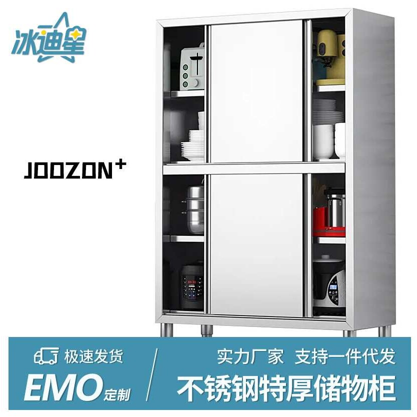 不锈钢厨房碗柜四门橱柜储物立柜推拉餐具收纳柜商用家用定制
