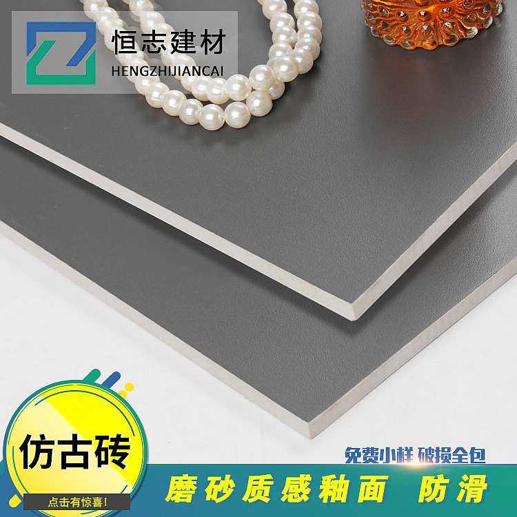 纯色工程瓷砖800x800深灰色仿古砖客厅餐厅室内哑光平面防滑地