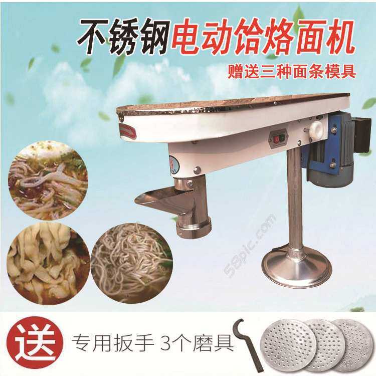 直销二次传动饸饹面机全自动电动商用饸烙饸络面条机压土豆粉机器