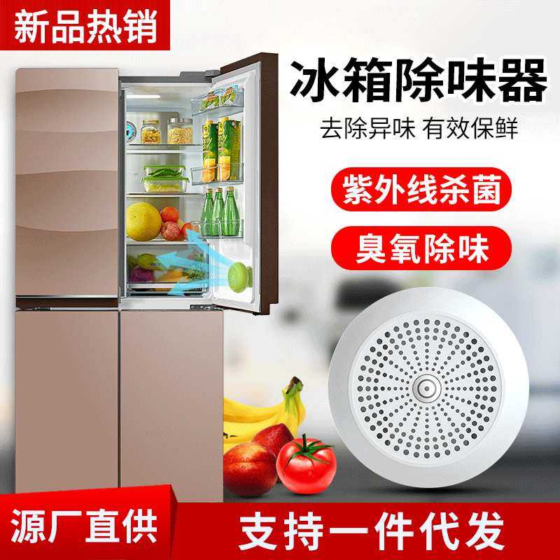 冰箱除味器臭氧小型便携家用充电车载鞋柜除异味净化器小家电礼品