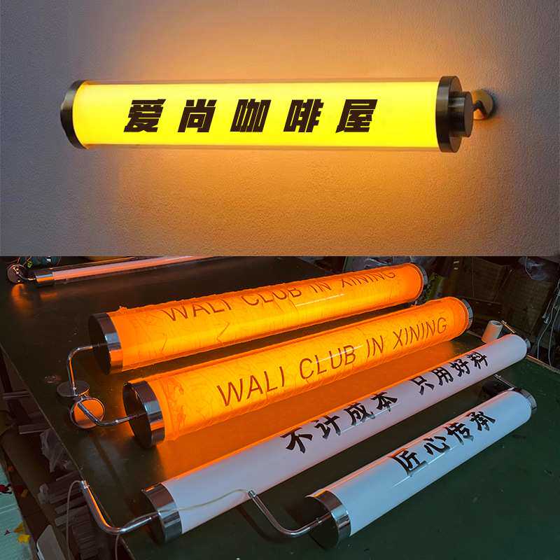 亚克力灯管led360度发光灯圆管圆柱广告牌门头招牌吊灯箱广告灯箱