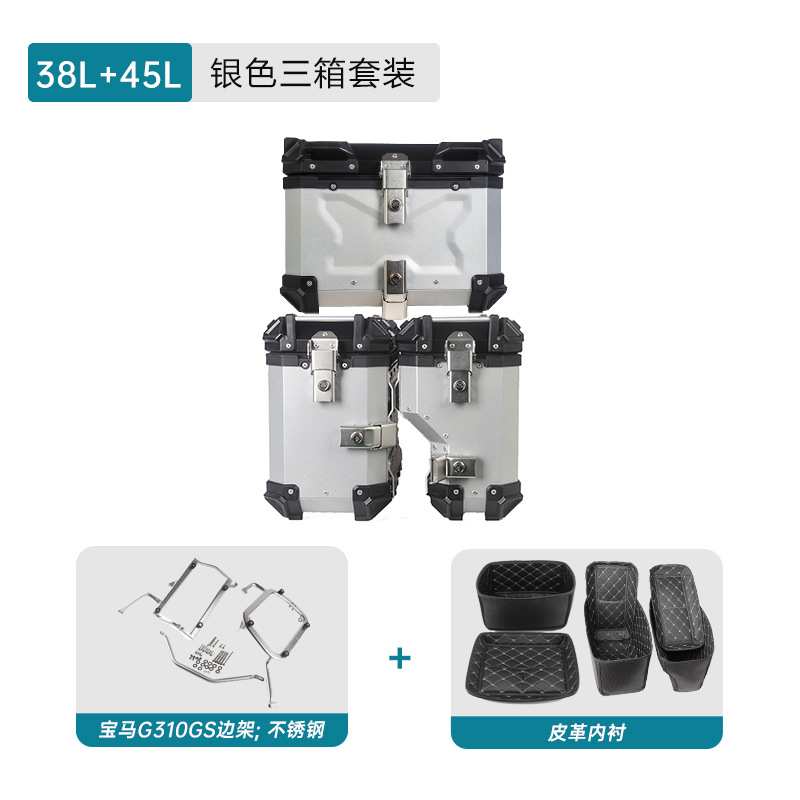 适用于宝马G310GS右躲三箱架边架铝合金边箱架尾箱架尾箱尾架